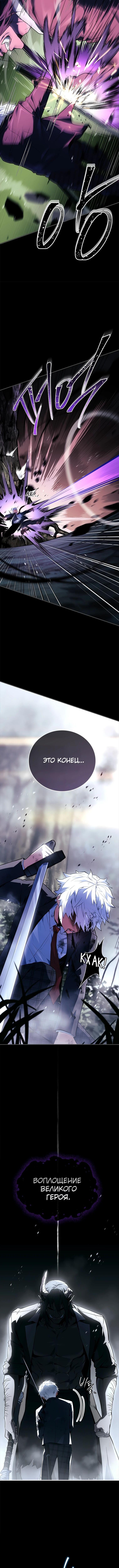 Страница 14 главы 34 манги Реинкарнация легендарного героя / The legendary hero is an academy honor student