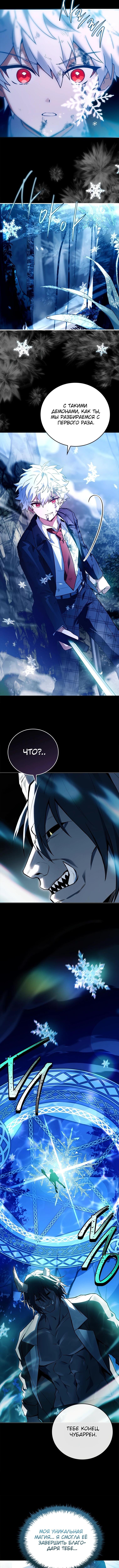 Страница 15 главы 34 манги Реинкарнация легендарного героя / The legendary hero is an academy honor student