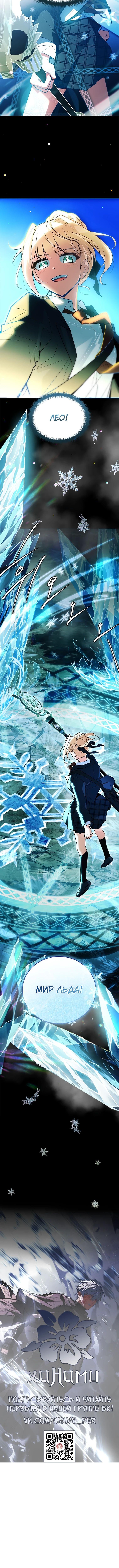 Страница 16 главы 34 манги Реинкарнация легендарного героя / The legendary hero is an academy honor student