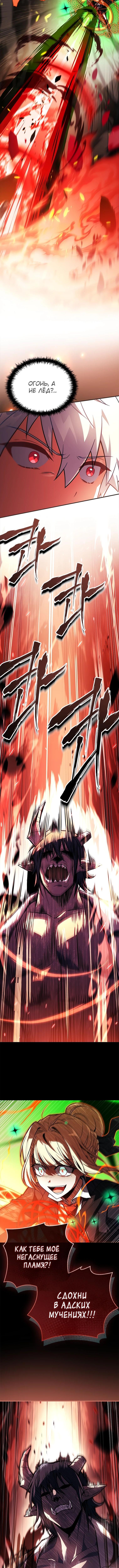 Страница 4 главы 34 манги Реинкарнация легендарного героя / The legendary hero is an academy honor student