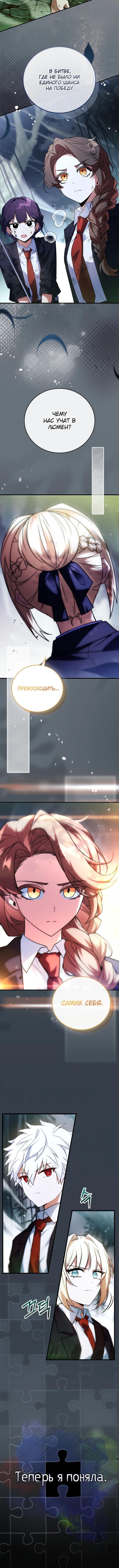 Страница 9 главы 34 манги Реинкарнация легендарного героя / The legendary hero is an academy honor student