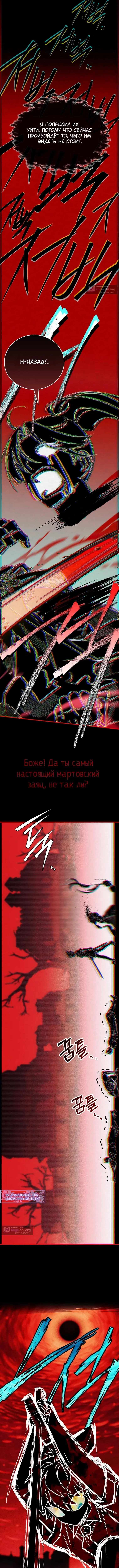 Страница 6 главы 67 манги Реинкарнация легендарного героя / The legendary hero is an academy honor student