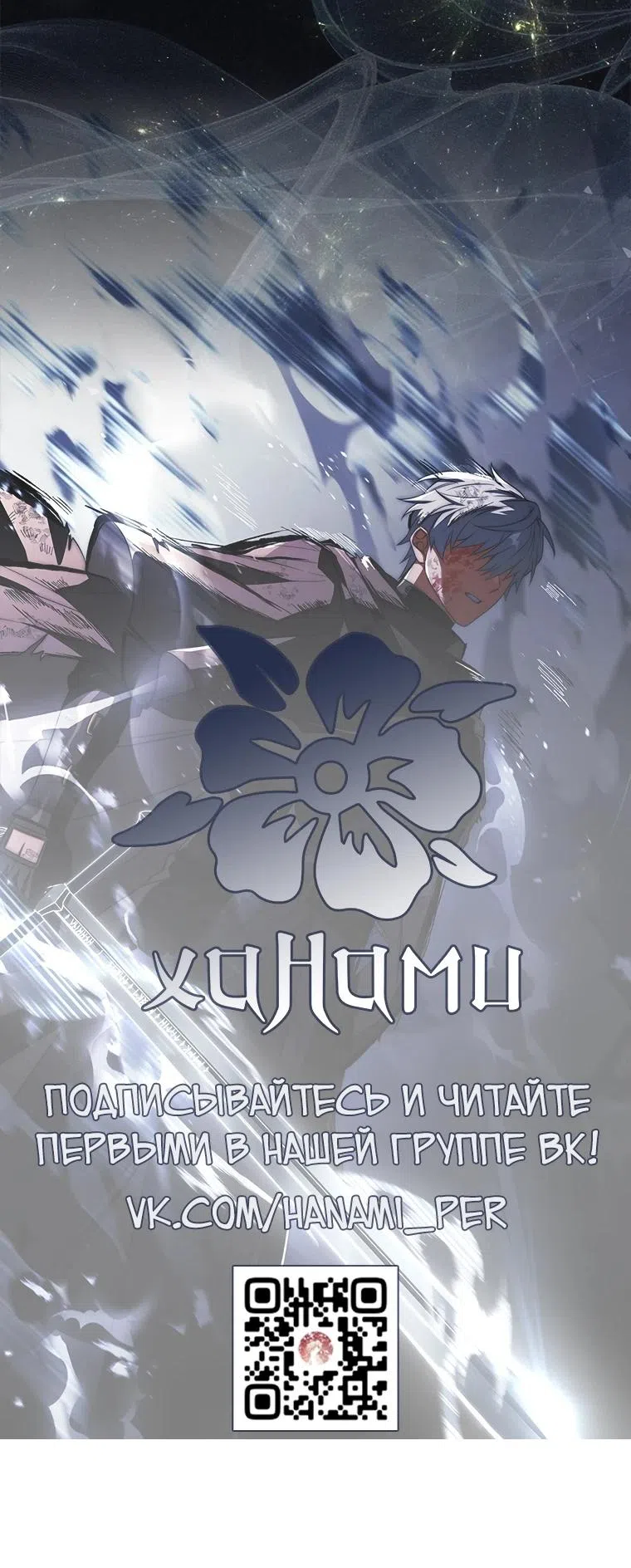 Страница 23 главы 52 манги Реинкарнация легендарного героя / The legendary hero is an academy honor student