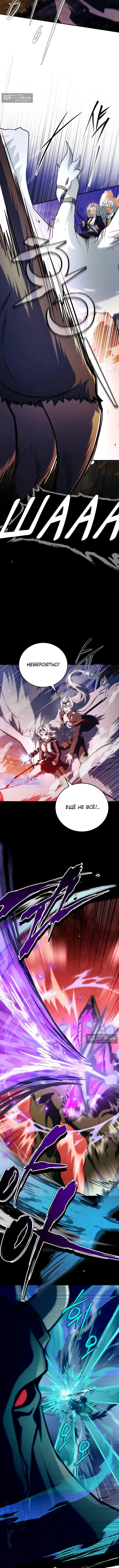 Страница 10 главы 60 манги Реинкарнация легендарного героя / The legendary hero is an academy honor student