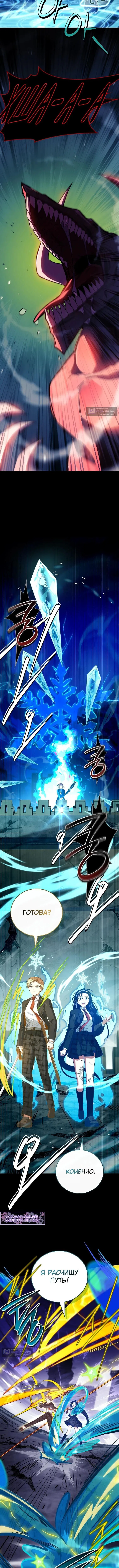 Страница 14 главы 60 манги Реинкарнация легендарного героя / The legendary hero is an academy honor student