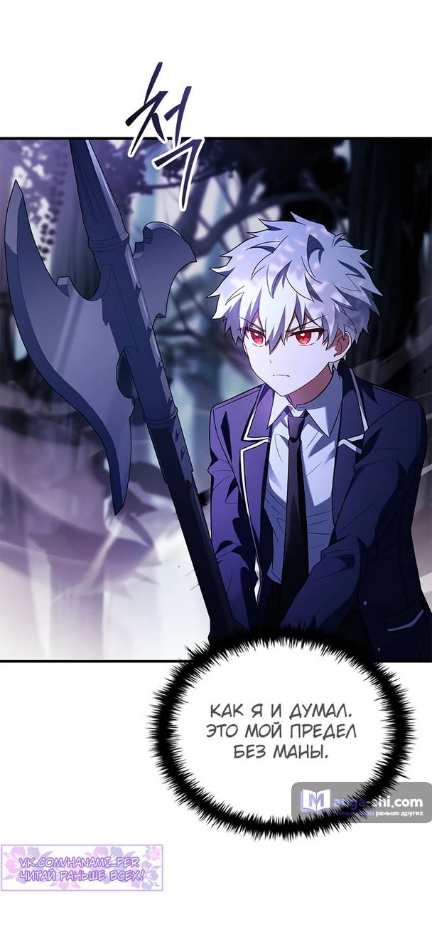 Страница 18 главы 7 манги Реинкарнация легендарного героя / The legendary hero is an academy honor student