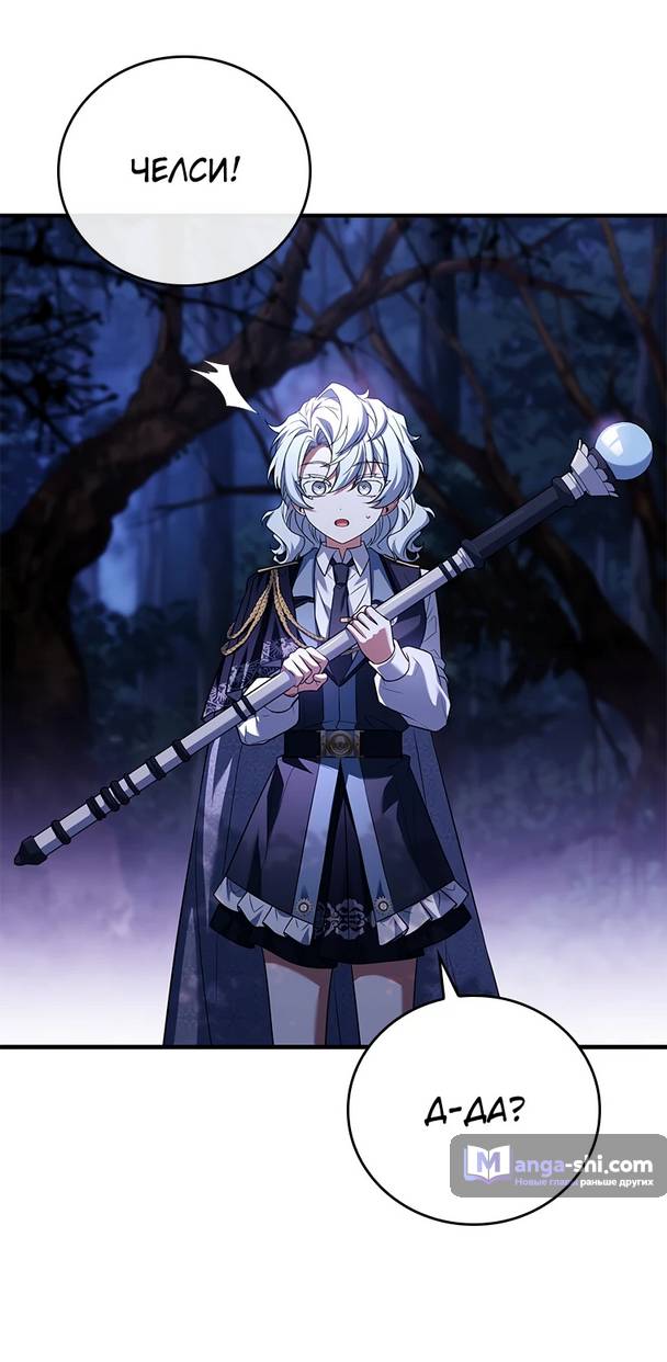 Страница 19 главы 7 манги Реинкарнация легендарного героя / The legendary hero is an academy honor student