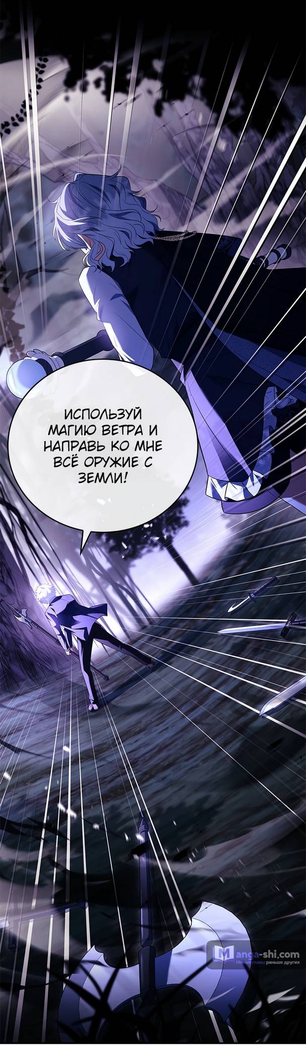 Страница 21 главы 7 манги Реинкарнация легендарного героя / The legendary hero is an academy honor student