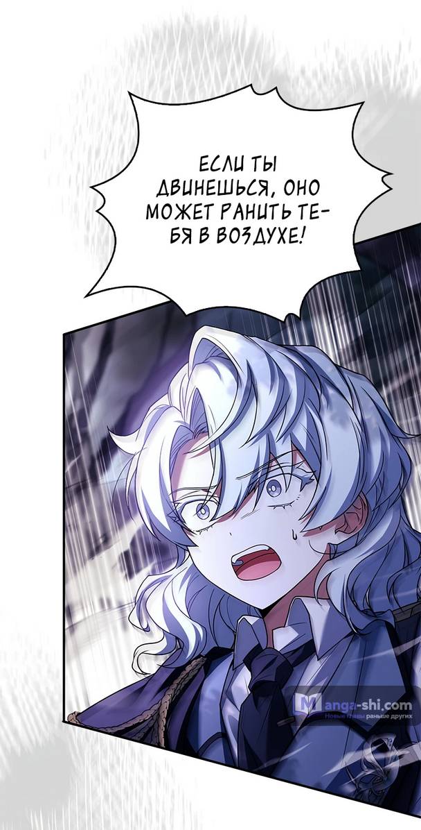 Страница 23 главы 7 манги Реинкарнация легендарного героя / The legendary hero is an academy honor student