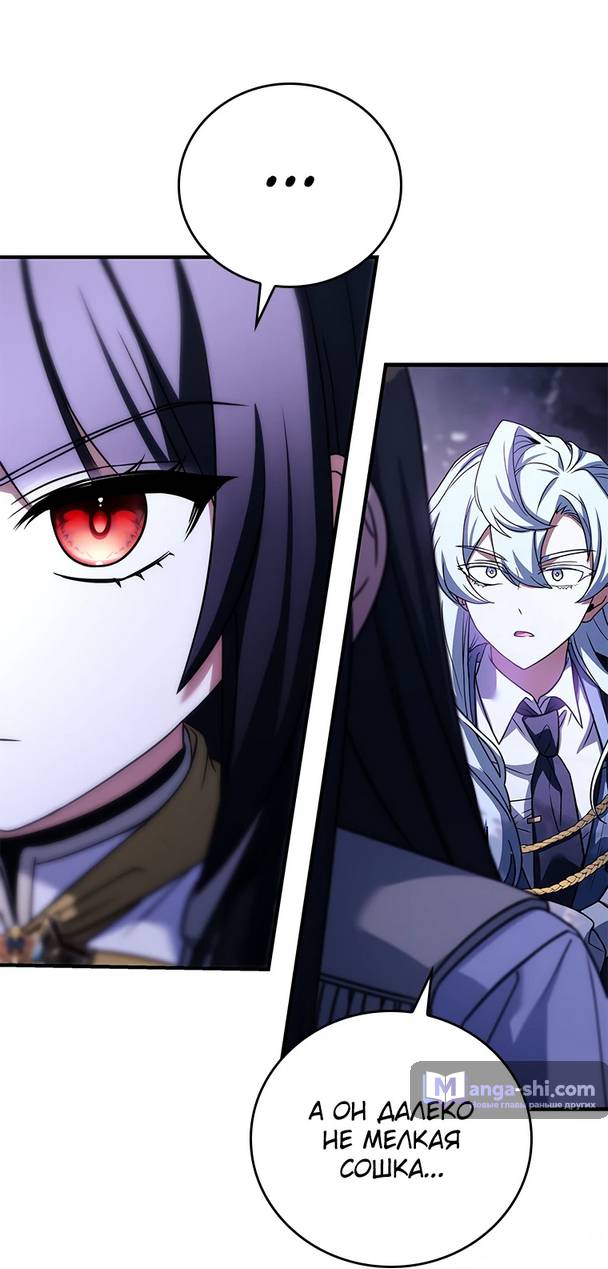 Страница 41 главы 7 манги Реинкарнация легендарного героя / The legendary hero is an academy honor student