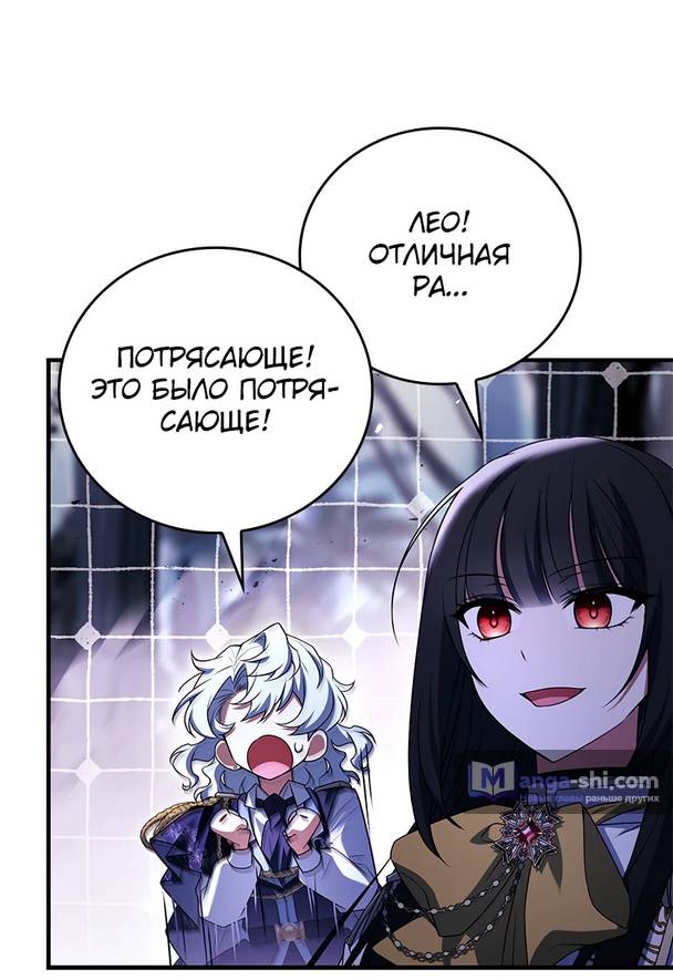 Страница 55 главы 7 манги Реинкарнация легендарного героя / The legendary hero is an academy honor student
