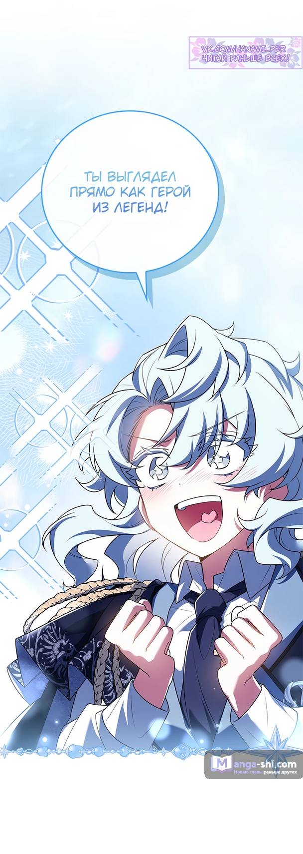 Страница 56 главы 7 манги Реинкарнация легендарного героя / The legendary hero is an academy honor student