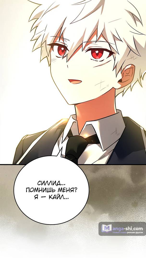 Страница 63 главы 7 манги Реинкарнация легендарного героя / The legendary hero is an academy honor student