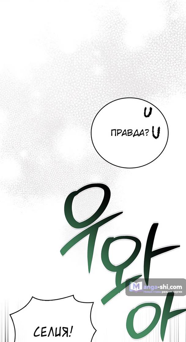 Страница 82 главы 7 манги Реинкарнация легендарного героя / The legendary hero is an academy honor student