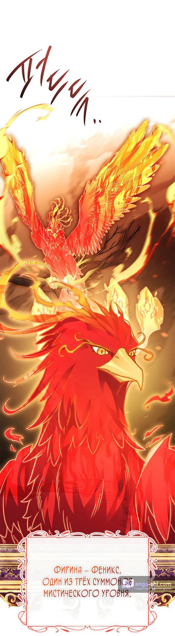 Страница 6 главы 13 манги Реинкарнация легендарного героя / The legendary hero is an academy honor student