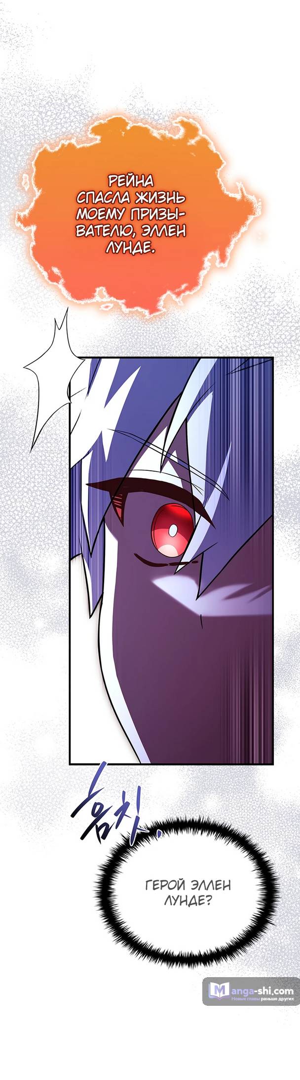 Страница 9 главы 13 манги Реинкарнация легендарного героя / The legendary hero is an academy honor student