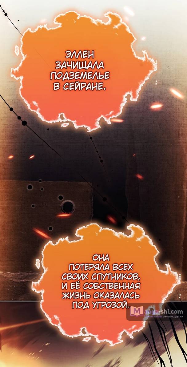 Страница 11 главы 13 манги Реинкарнация легендарного героя / The legendary hero is an academy honor student