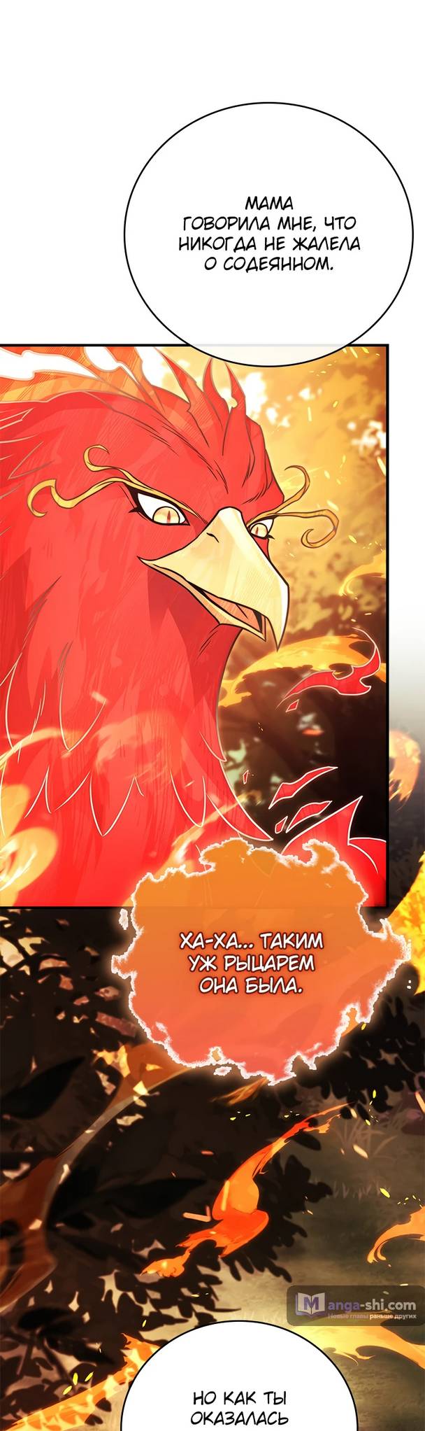 Страница 16 главы 13 манги Реинкарнация легендарного героя / The legendary hero is an academy honor student