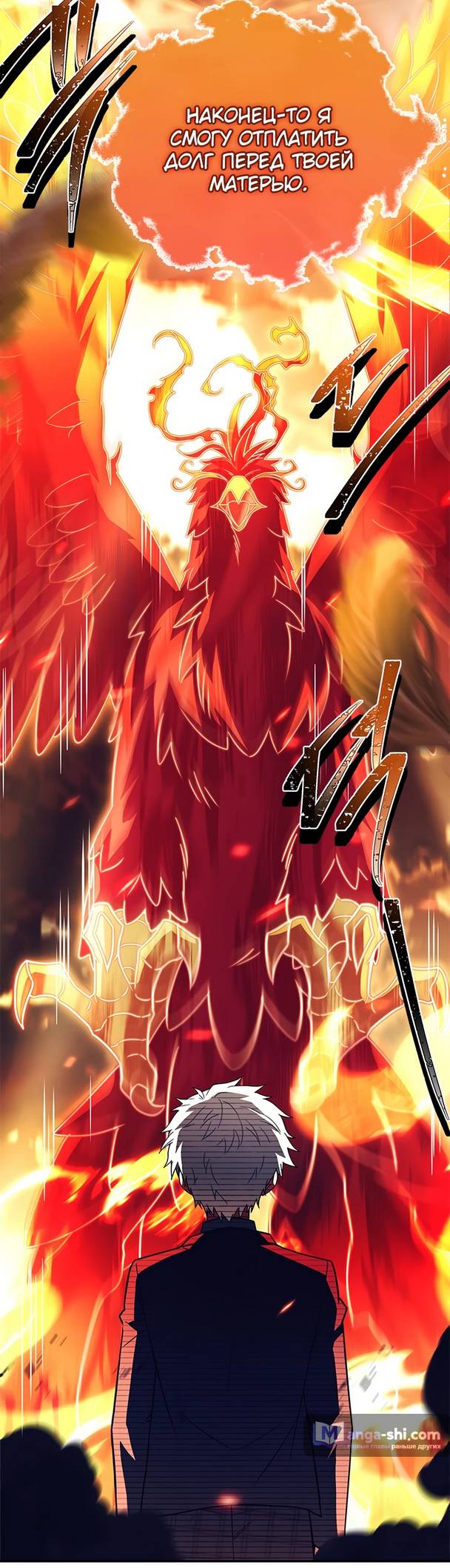 Страница 22 главы 13 манги Реинкарнация легендарного героя / The legendary hero is an academy honor student