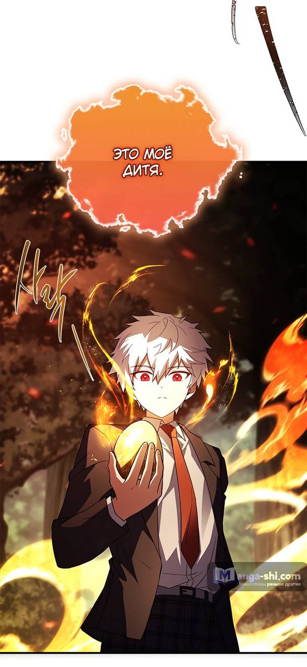 Страница 24 главы 13 манги Реинкарнация легендарного героя / The legendary hero is an academy honor student