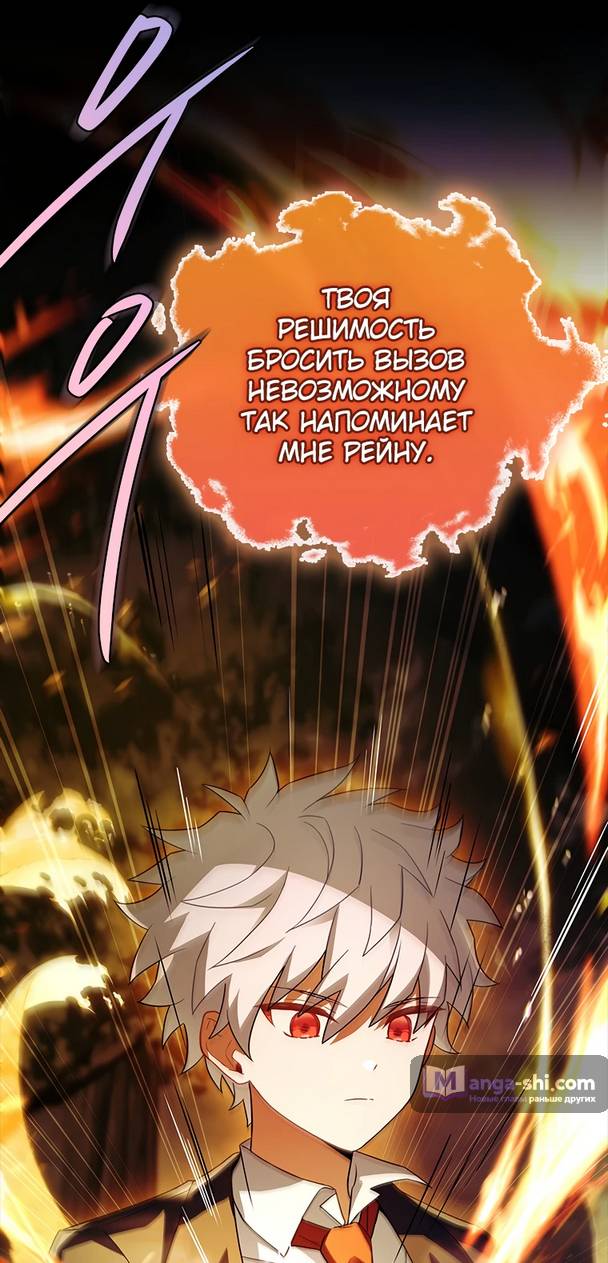 Страница 30 главы 13 манги Реинкарнация легендарного героя / The legendary hero is an academy honor student