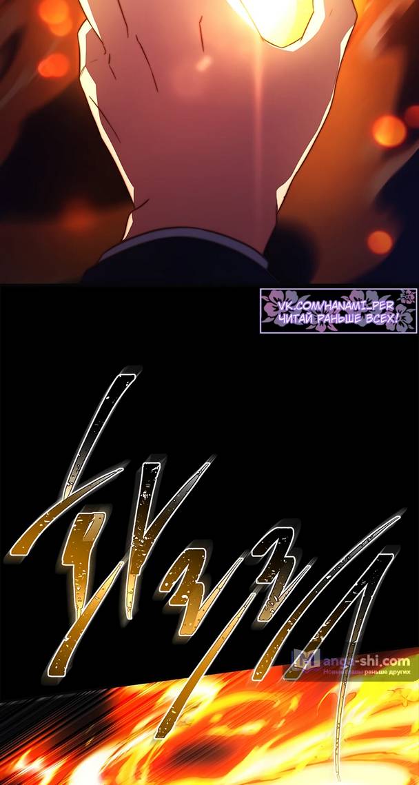 Страница 34 главы 13 манги Реинкарнация легендарного героя / The legendary hero is an academy honor student