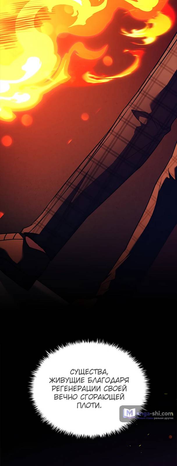 Страница 39 главы 13 манги Реинкарнация легендарного героя / The legendary hero is an academy honor student