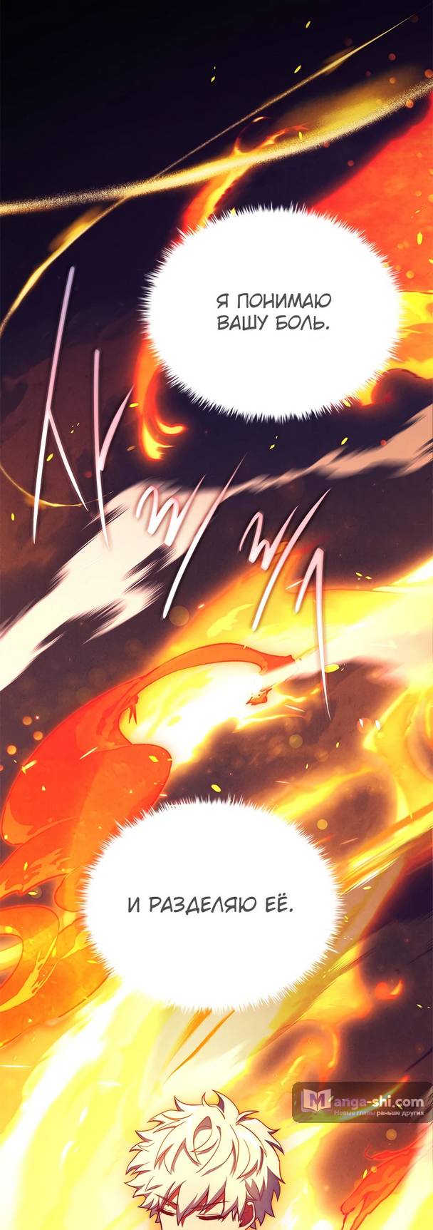 Страница 40 главы 13 манги Реинкарнация легендарного героя / The legendary hero is an academy honor student