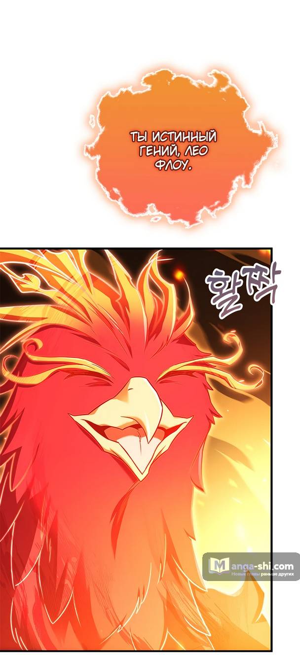 Страница 47 главы 13 манги Реинкарнация легендарного героя / The legendary hero is an academy honor student