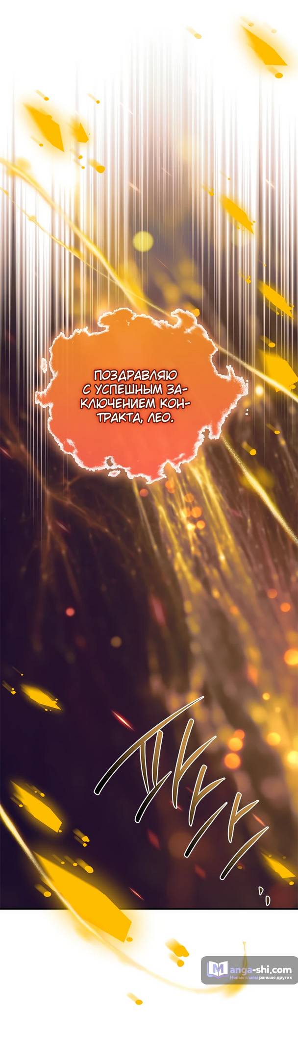 Страница 50 главы 13 манги Реинкарнация легендарного героя / The legendary hero is an academy honor student