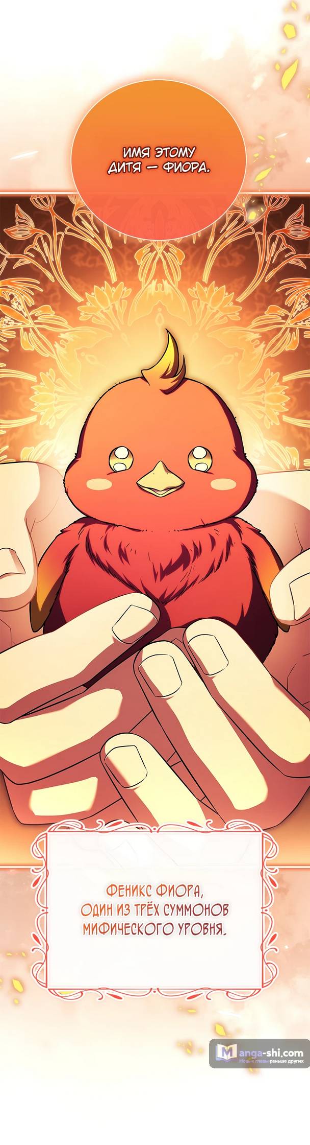 Страница 52 главы 13 манги Реинкарнация легендарного героя / The legendary hero is an academy honor student