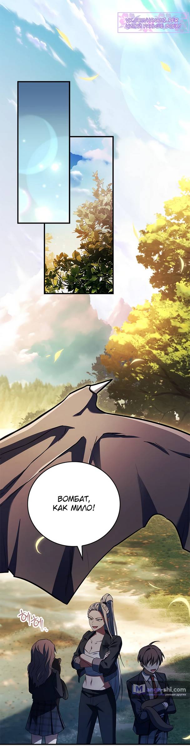 Страница 56 главы 13 манги Реинкарнация легендарного героя / The legendary hero is an academy honor student