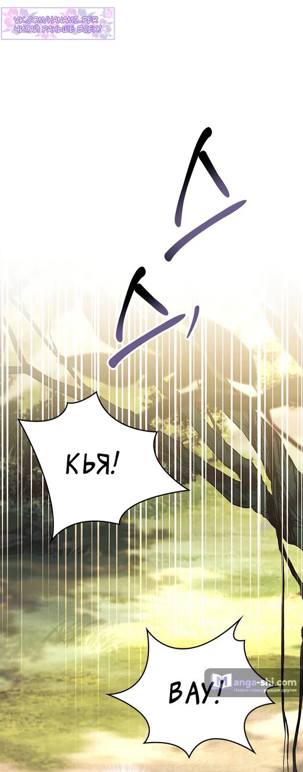 Страница 65 главы 13 манги Реинкарнация легендарного героя / The legendary hero is an academy honor student