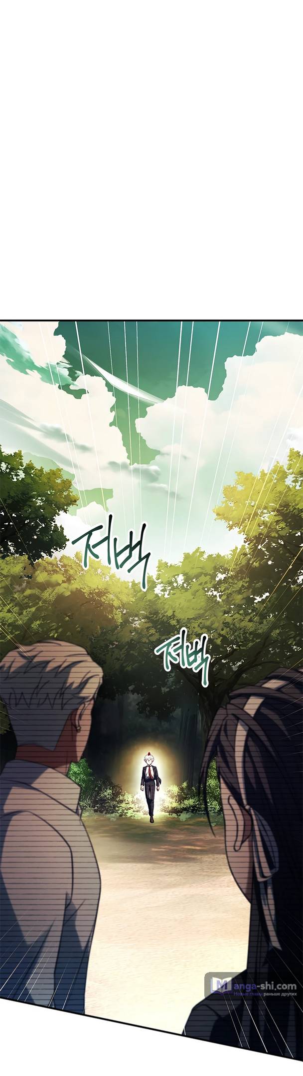 Страница 69 главы 13 манги Реинкарнация легендарного героя / The legendary hero is an academy honor student