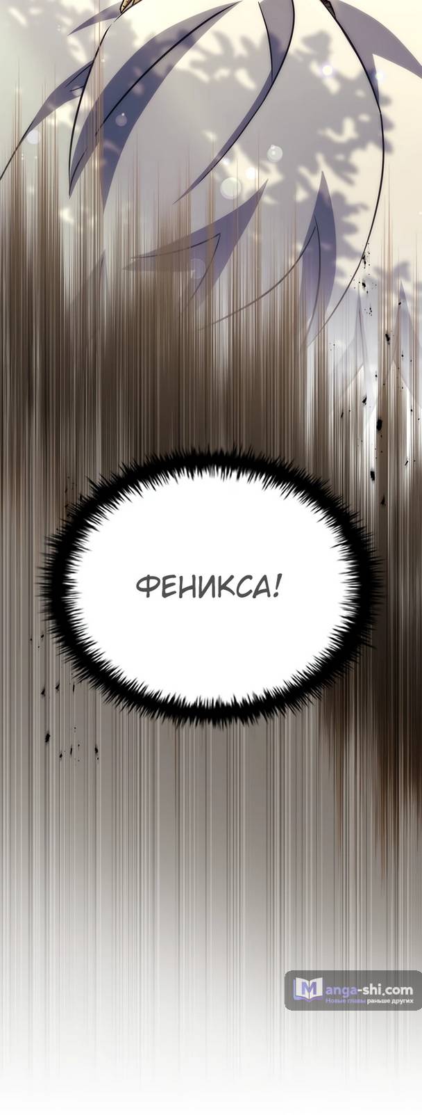 Страница 74 главы 13 манги Реинкарнация легендарного героя / The legendary hero is an academy honor student