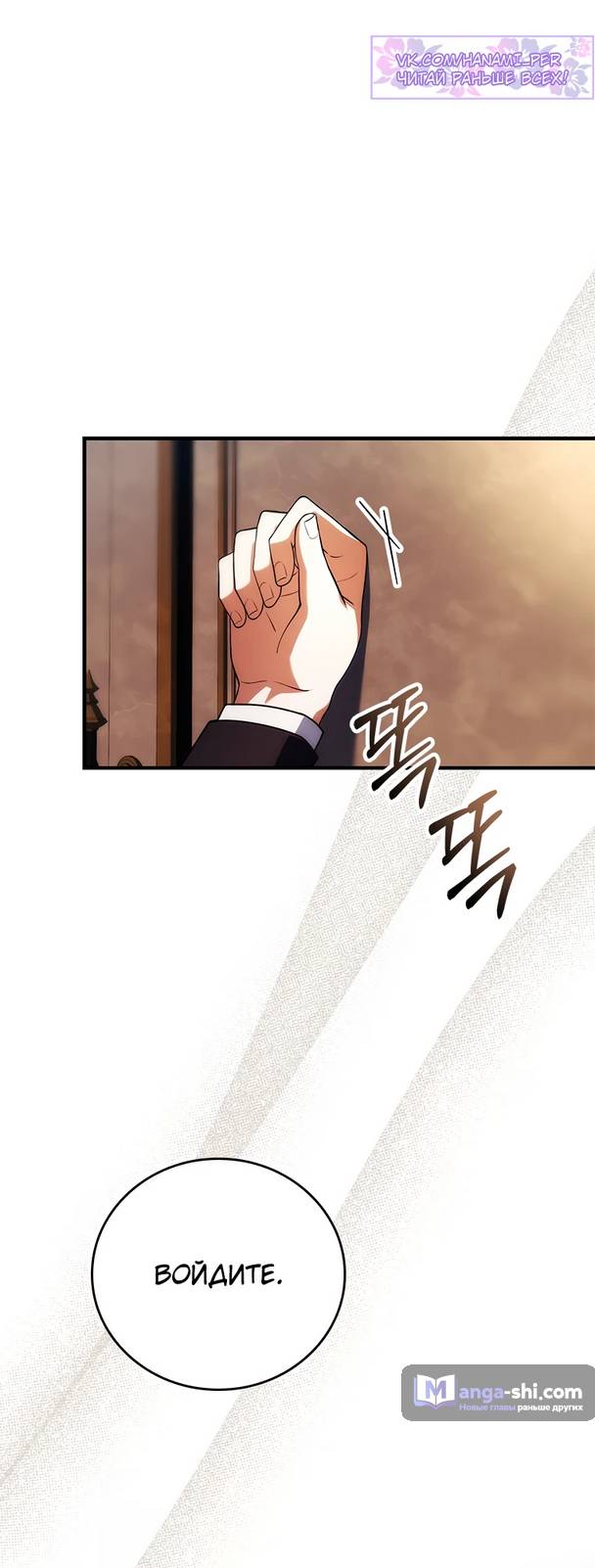 Страница 78 главы 13 манги Реинкарнация легендарного героя / The legendary hero is an academy honor student