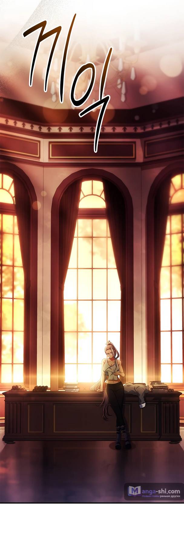 Страница 79 главы 13 манги Реинкарнация легендарного героя / The legendary hero is an academy honor student