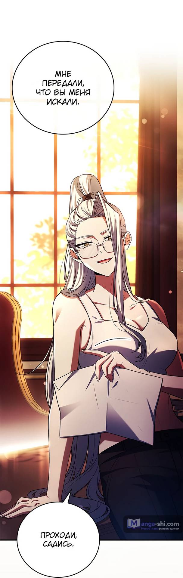 Страница 80 главы 13 манги Реинкарнация легендарного героя / The legendary hero is an academy honor student