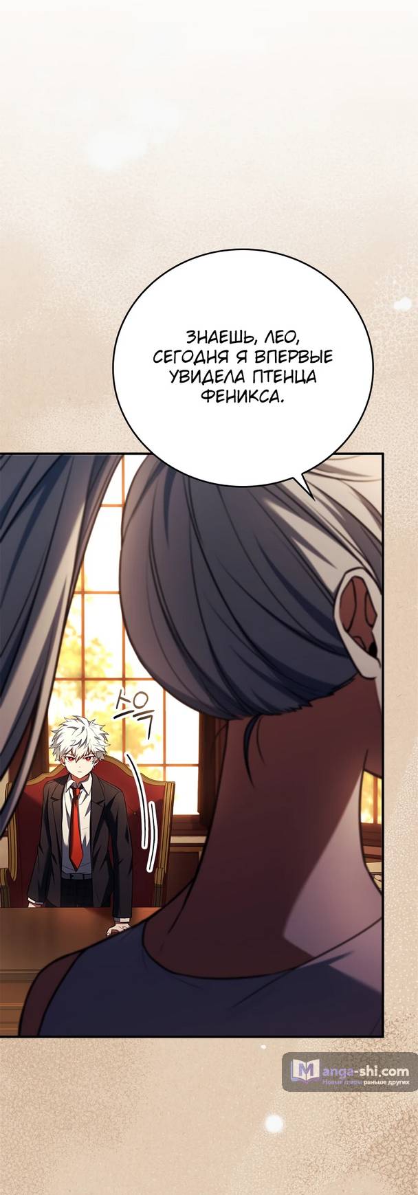 Страница 81 главы 13 манги Реинкарнация легендарного героя / The legendary hero is an academy honor student