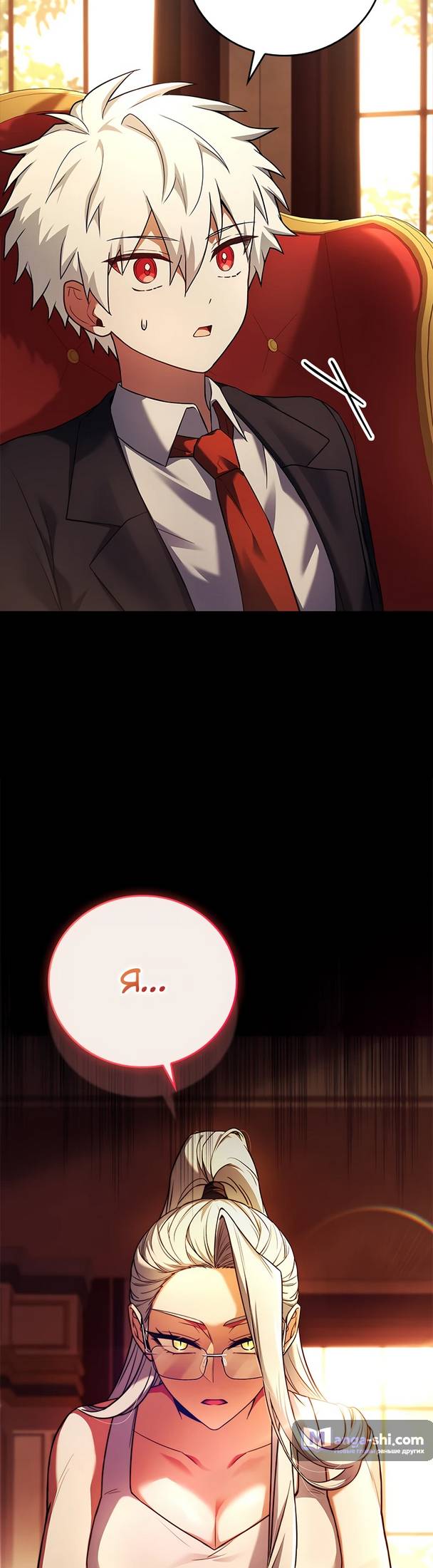 Страница 85 главы 13 манги Реинкарнация легендарного героя / The legendary hero is an academy honor student