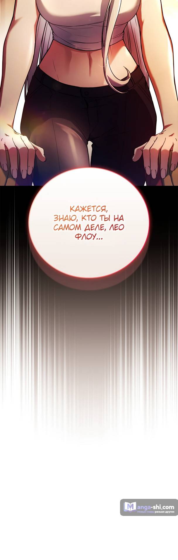 Страница 86 главы 13 манги Реинкарнация легендарного героя / The legendary hero is an academy honor student