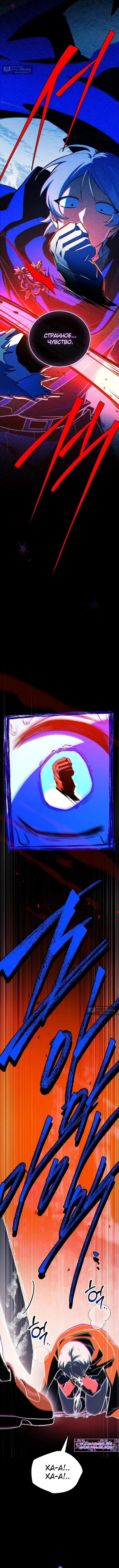 Страница 6 главы 69 манги Реинкарнация легендарного героя / The legendary hero is an academy honor student