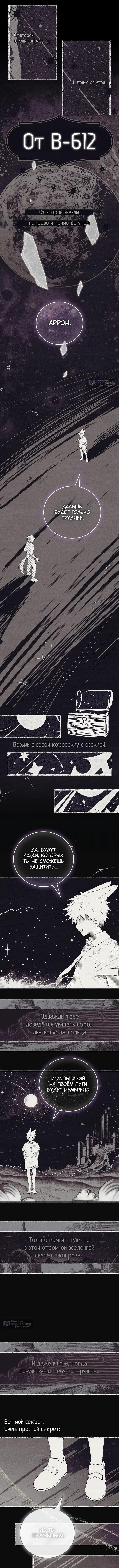 Страница 22 главы 69 манги Реинкарнация легендарного героя / The legendary hero is an academy honor student