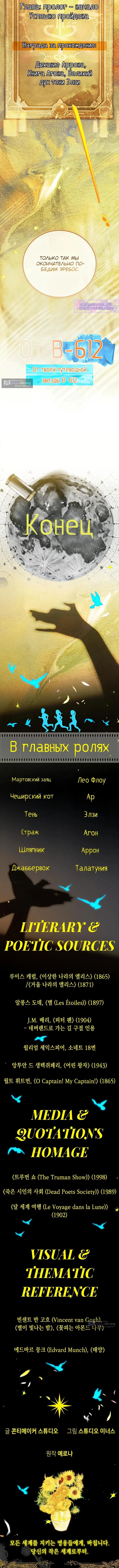 Страница 25 главы 69 манги Реинкарнация легендарного героя / The legendary hero is an academy honor student