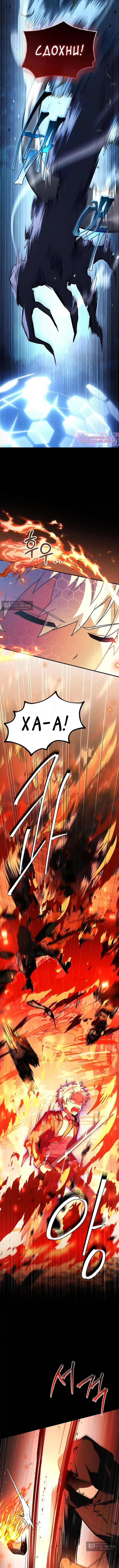 Страница 8 главы 55 манги Реинкарнация легендарного героя / The legendary hero is an academy honor student