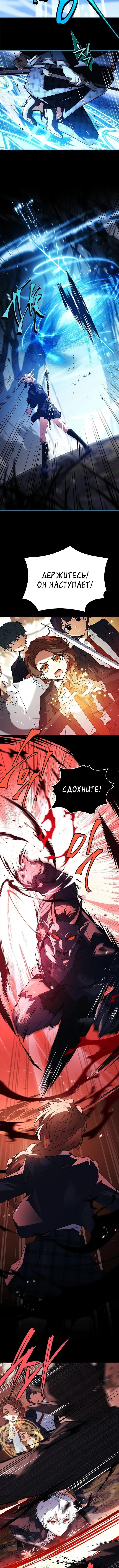 Страница 15 главы 31 манги Реинкарнация легендарного героя / The legendary hero is an academy honor student