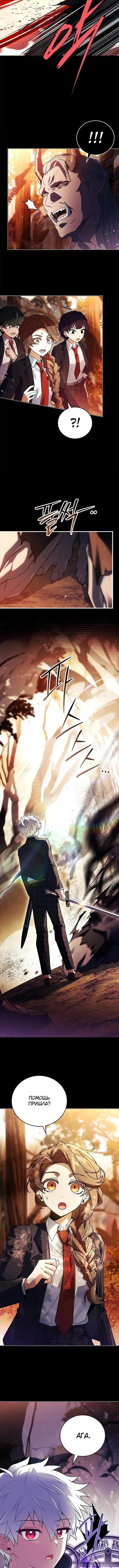 Страница 16 главы 31 манги Реинкарнация легендарного героя / The legendary hero is an academy honor student