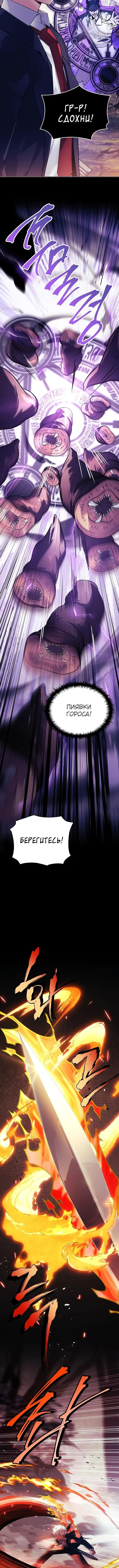Страница 17 главы 31 манги Реинкарнация легендарного героя / The legendary hero is an academy honor student