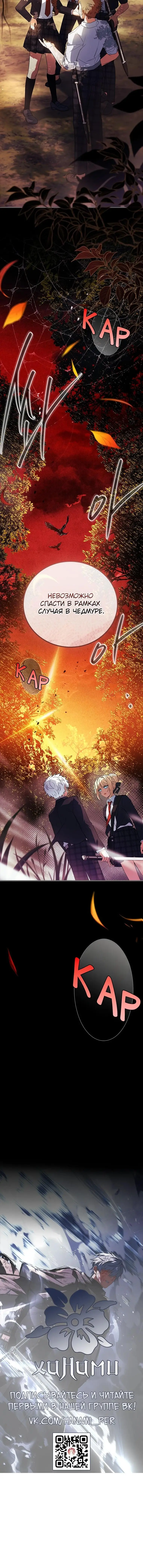 Страница 22 главы 31 манги Реинкарнация легендарного героя / The legendary hero is an academy honor student