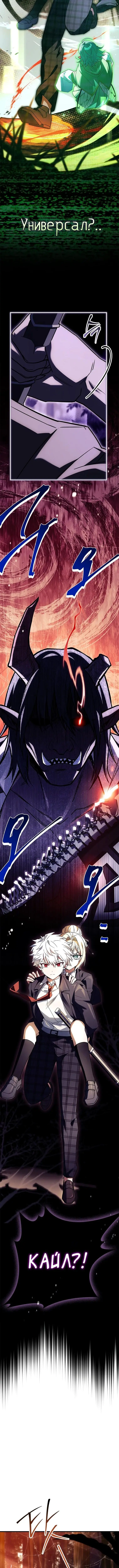 Страница 9 главы 31 манги Реинкарнация легендарного героя / The legendary hero is an academy honor student